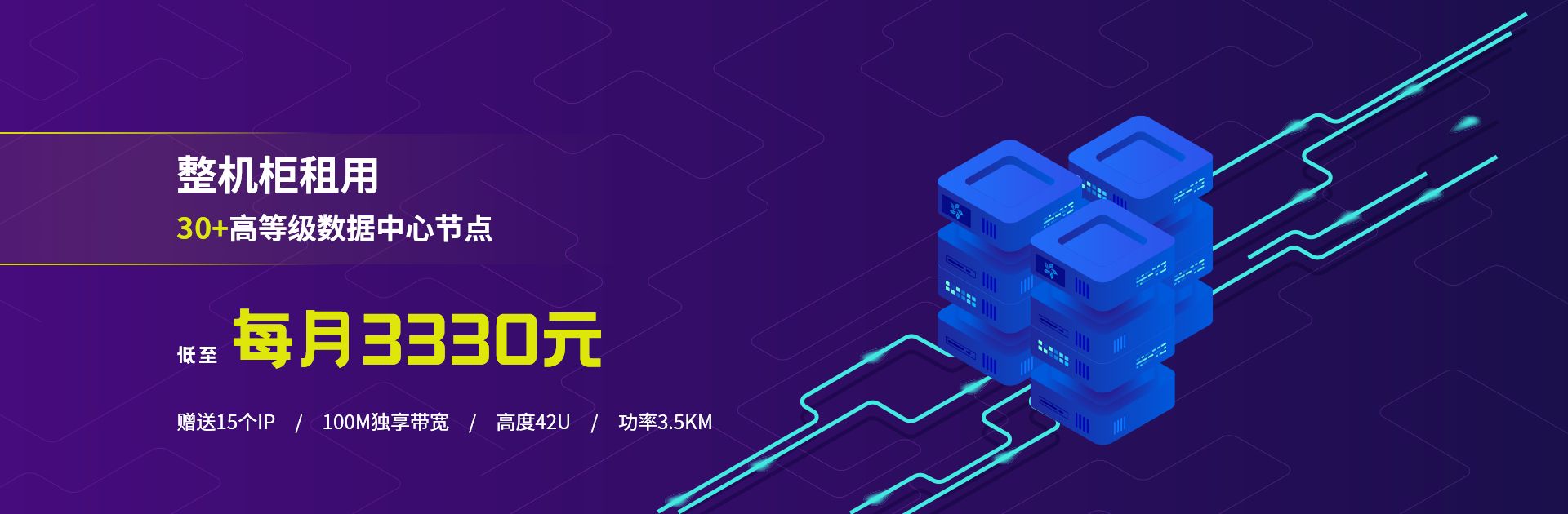 首页互联 企业级基础设施与网络安全服务
